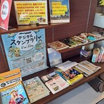 道の駅 キラメッセ室戸・食遊鯨の郷 - 