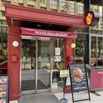 ムースヒルズバーガー - 