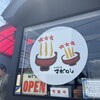 もつ煮の店 イガラシ