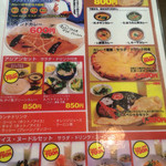 Yeti - ランチメニュー