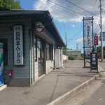 Meibutsu Tossakamanjuu - 店の出入口