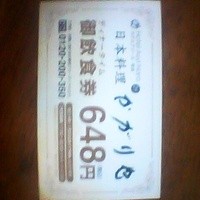 日本料理かがりや - 半額を金券でバック！