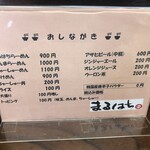 青竹手打ちらーめん まるはち - 