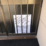 青竹手打ちらーめん まるはち - 