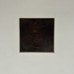 京町堀 なかむら - 外観