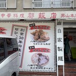 都飯店 - 