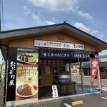 うおぬま倉友農園 おにぎり屋 - 