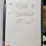 京町堀 なかむら - メニュー