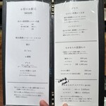 京町堀 なかむら - メニュー