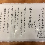 とんかつ乃ぐち - メニュー