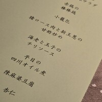 中国四川酒家 蔓山 - 