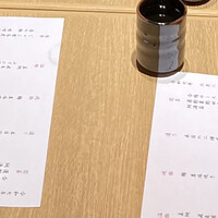 日本料理 ざぜん -  日本料理 ざぜん -