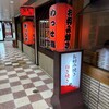 めっせ熊 新大阪店