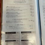 レストラン HACHI - 