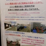 ビストロ ジョワ - 駐車場案内（ランチタイム）