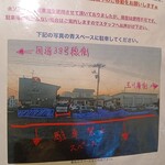 ビストロ ジョワ - 駐車場案内（ディナータイム）