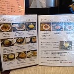 ビストロ ジョワ - お食事メニュー