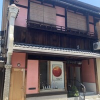新門前 米村 - 