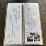 沈壽官茶寮 美山 - カフェの時間にはスイーツもあり。