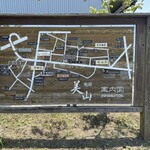 沈壽官茶寮 美山 - 美山周辺の案内図。（広い駐車場にあった看板）