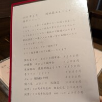稲水器 あまてらす - 