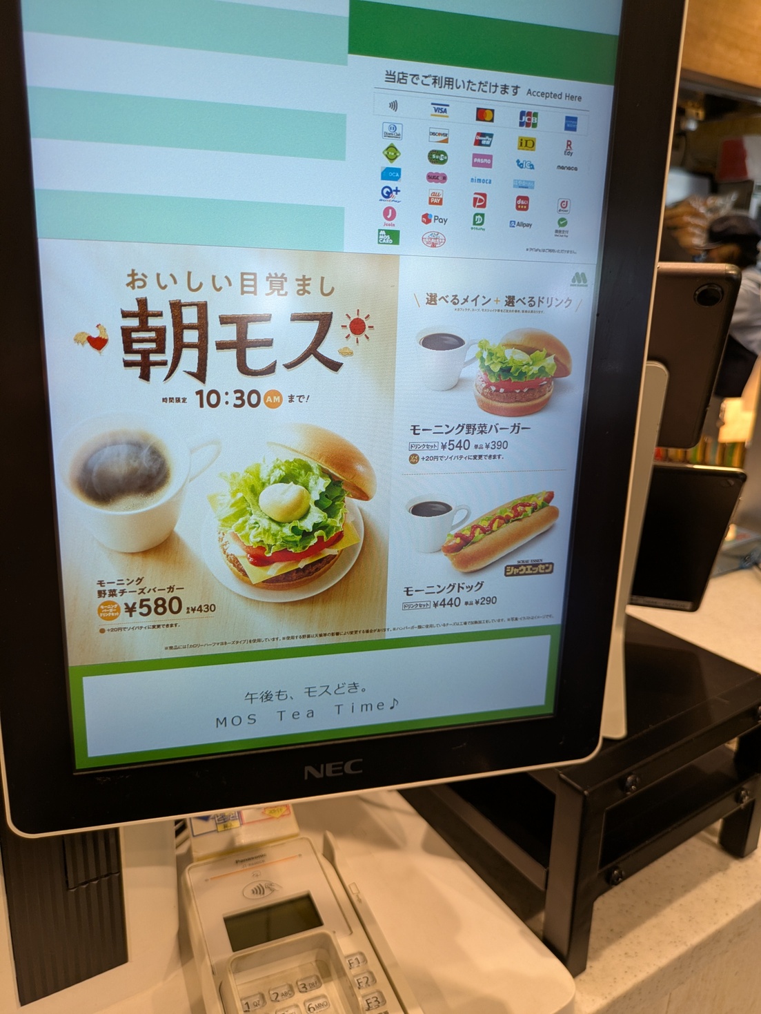 メニュー写真 : モスバーガー 四谷四丁目店 （MOS BURGER） - 四谷三