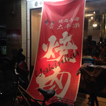 Yakiniku Ichiban Taiheiraku - 