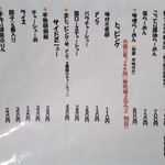 麺組 - 2014年9月