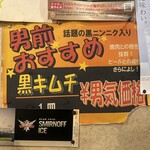 ヤキ肉　トレコン - 