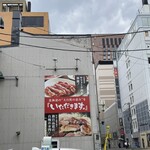 いただきます。 - 