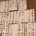 魚三酒場 富岡店 - 