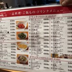 いただきます。 - 