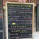 ポンチーズ・ピザ - 