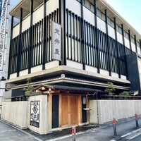 荒井屋 本店 - 