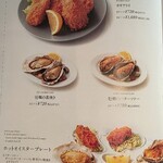 ザ オイスタールーム - 