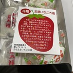 和菓子処 大角玉屋 - 
