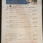 ザ オイスタールーム - 