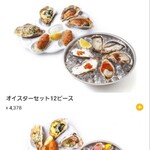 ザ オイスタールーム - 