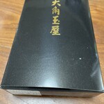 和菓子処 大角玉屋 - 