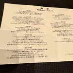 中国料理 翆陽 - 