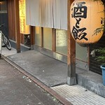 大衆酒場BEETLE - 入り口が好き～