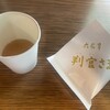 六花亭 神宮茶屋店