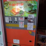 ポピーとよさか - 