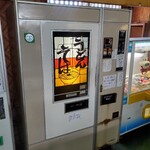 ポピーとよさか - 