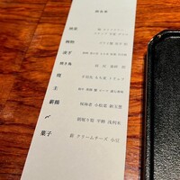 薪炭まだら - 