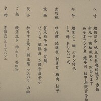 清和荘 - 