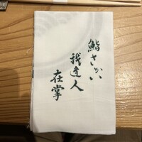 我逢人 - 