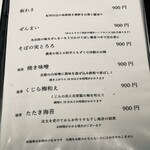 手打蕎麦 じゆうさん - メニュー