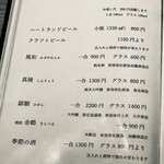 手打蕎麦 じゆうさん - メニュー