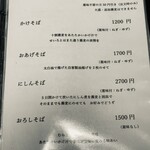 手打蕎麦 じゆうさん - メニュー